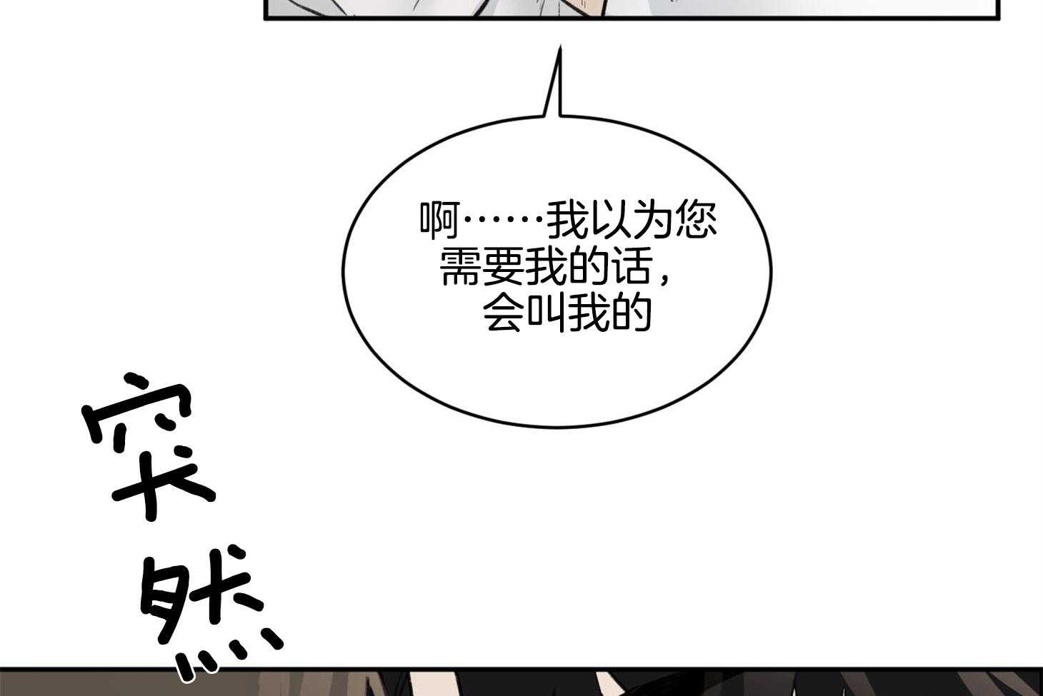 第13话_我来配合你31