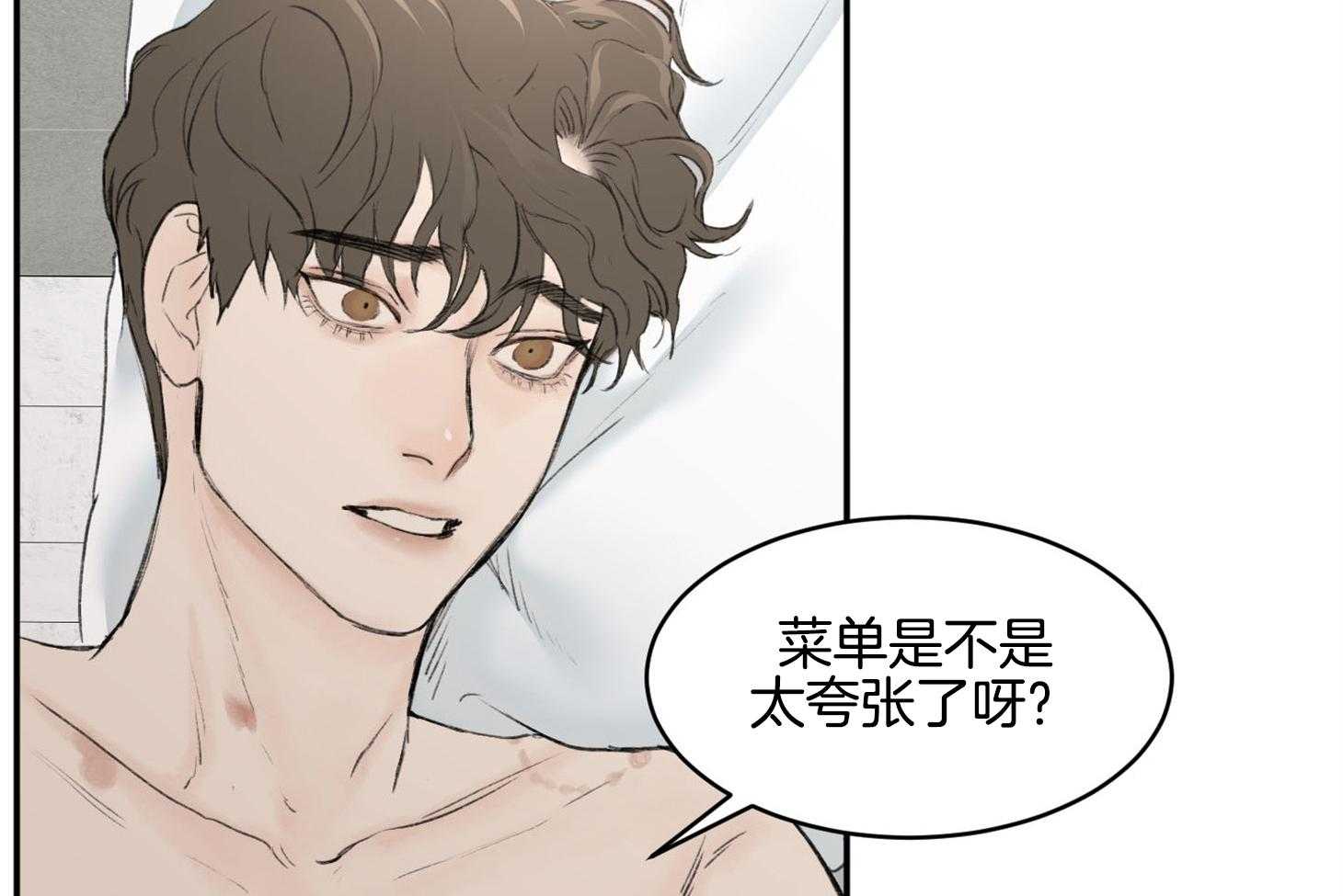 第13话_我来配合你38