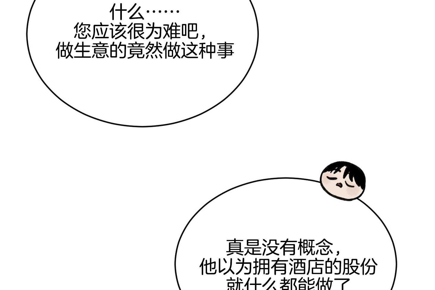 第13话_我来配合你42