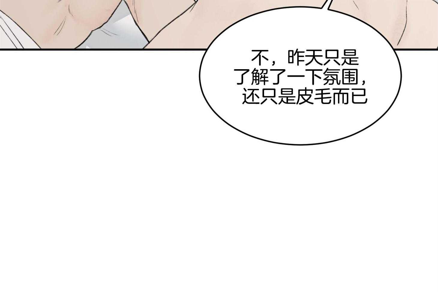 第13话_我来配合你45