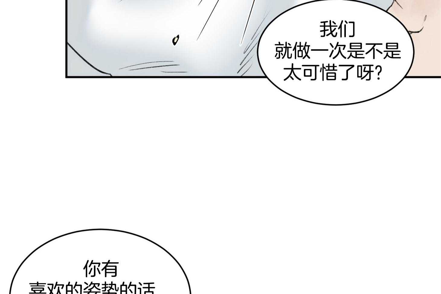 第13话_我来配合你52