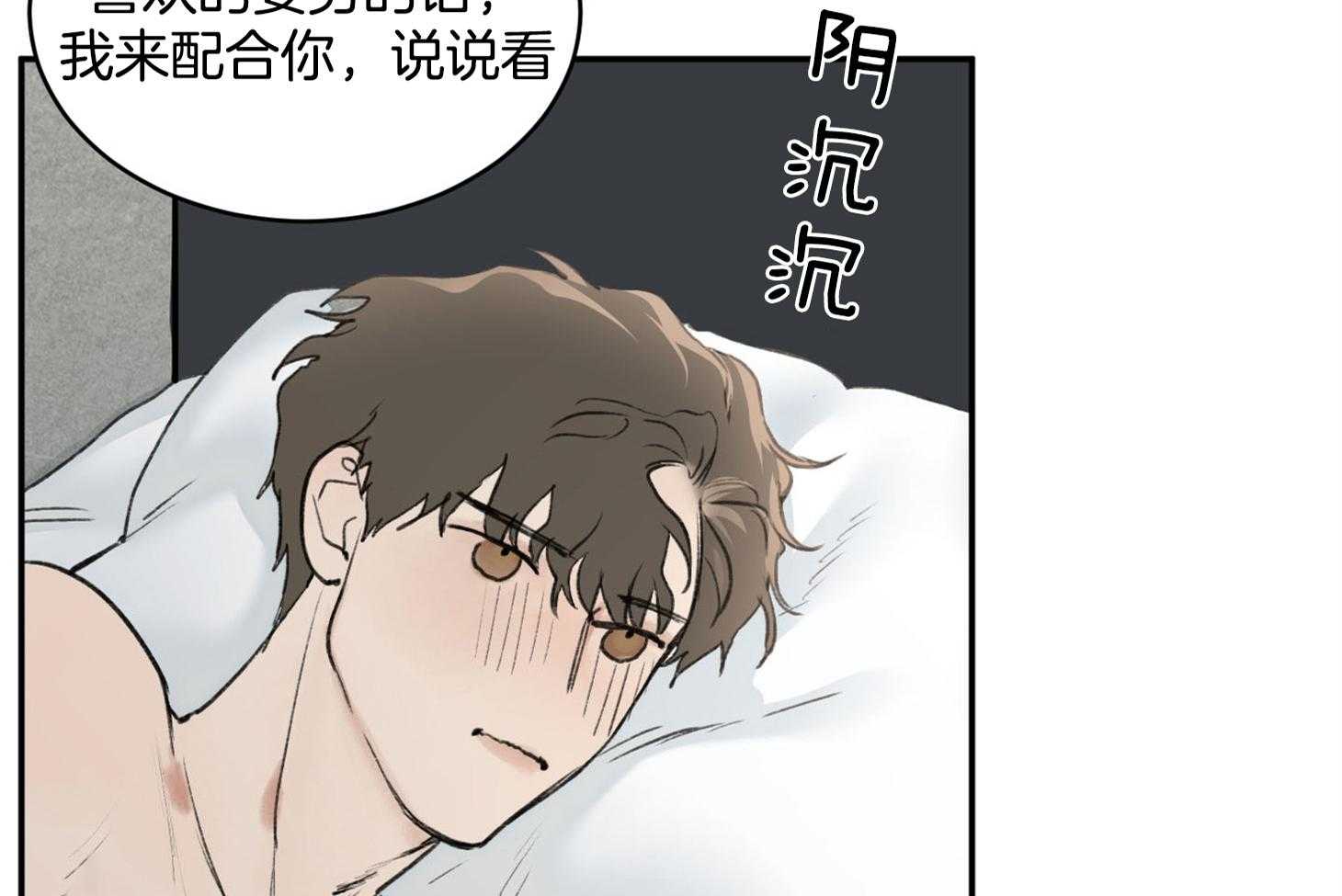 第13话_我来配合你53