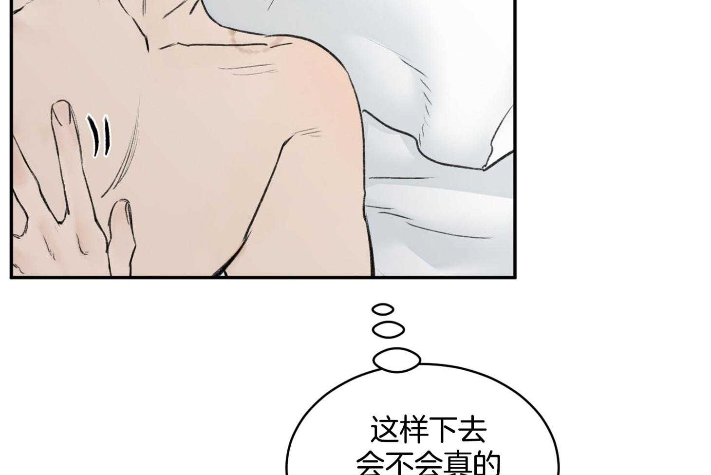 第13话_我来配合你54