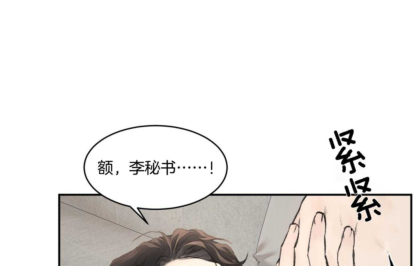 第12话_是我喜欢的类型23