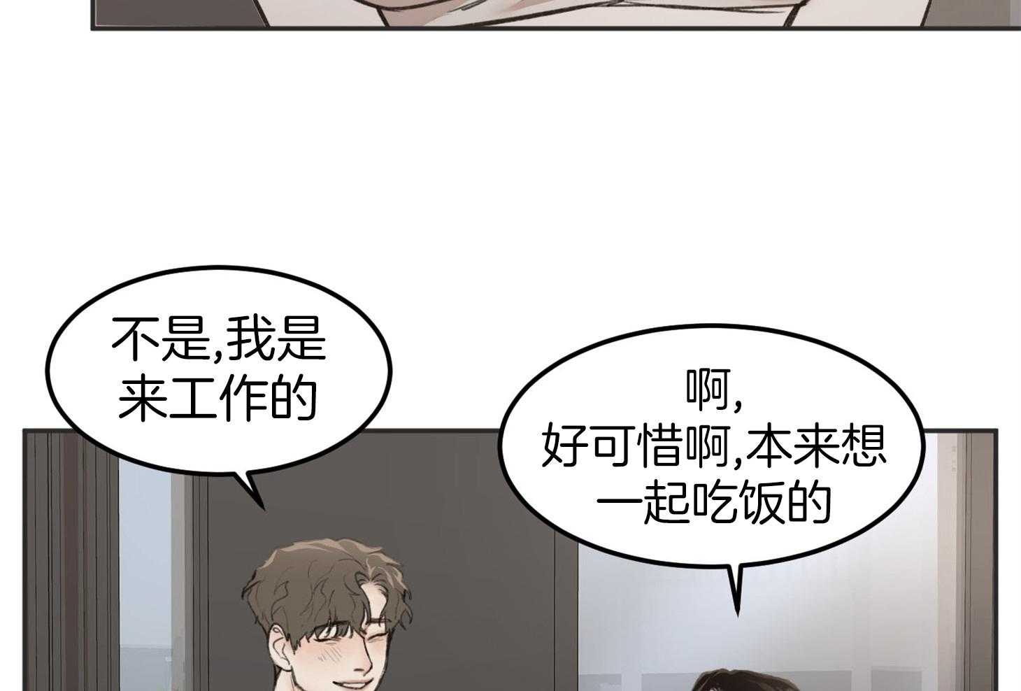 第11话_会很忙的21
