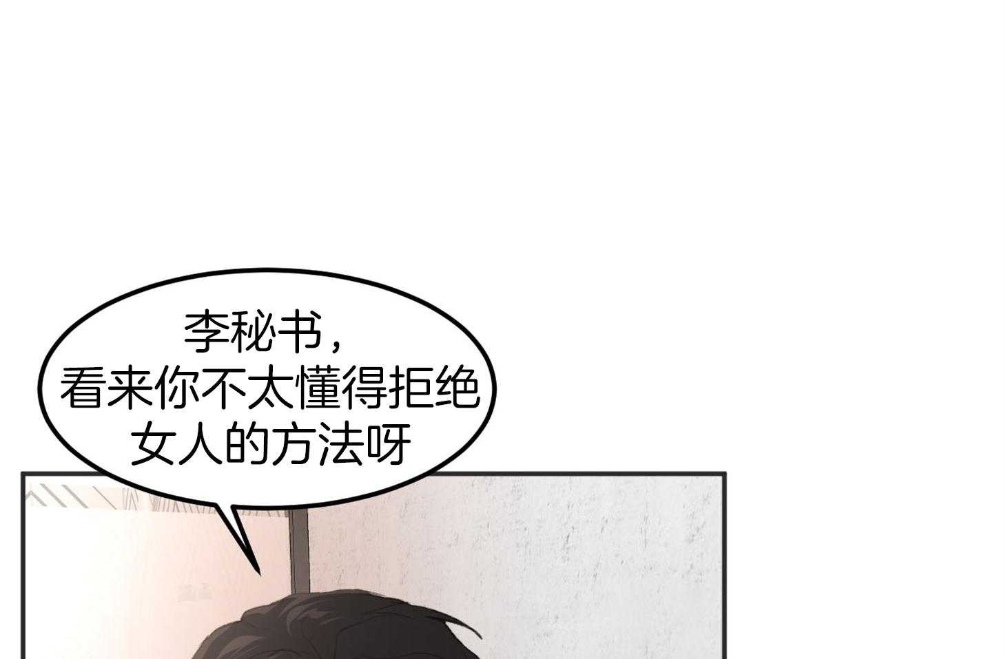 第11话_会很忙的37