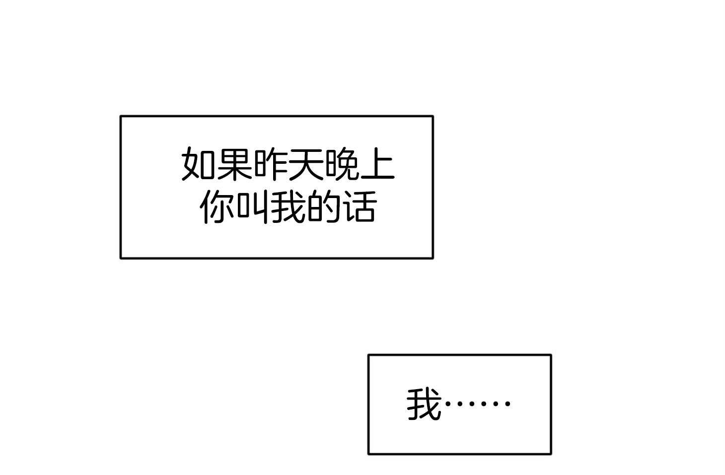 第11话_会很忙的48