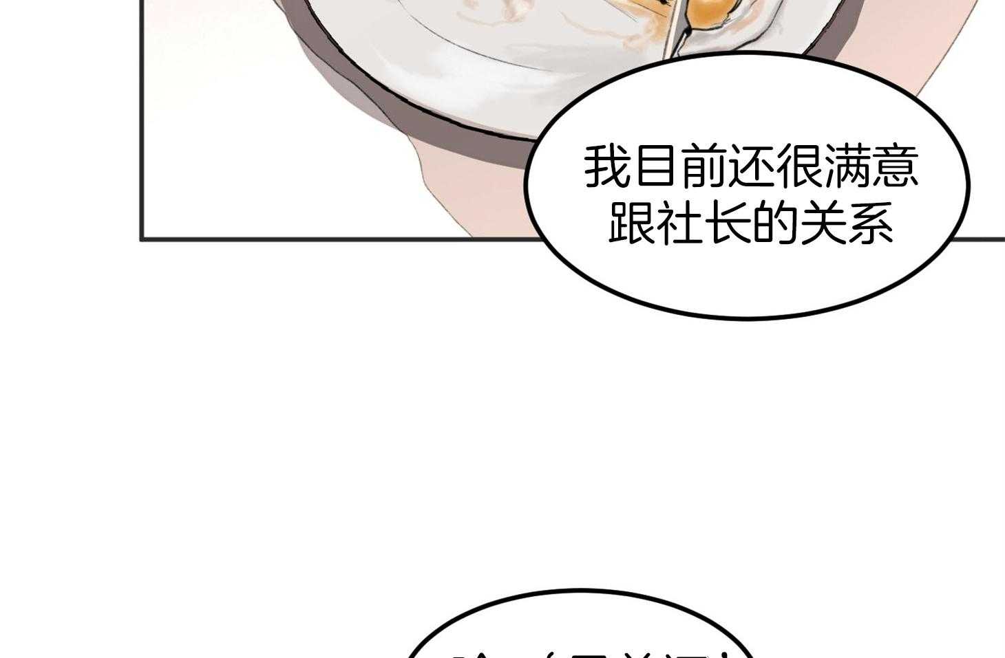 第11话_会很忙的51