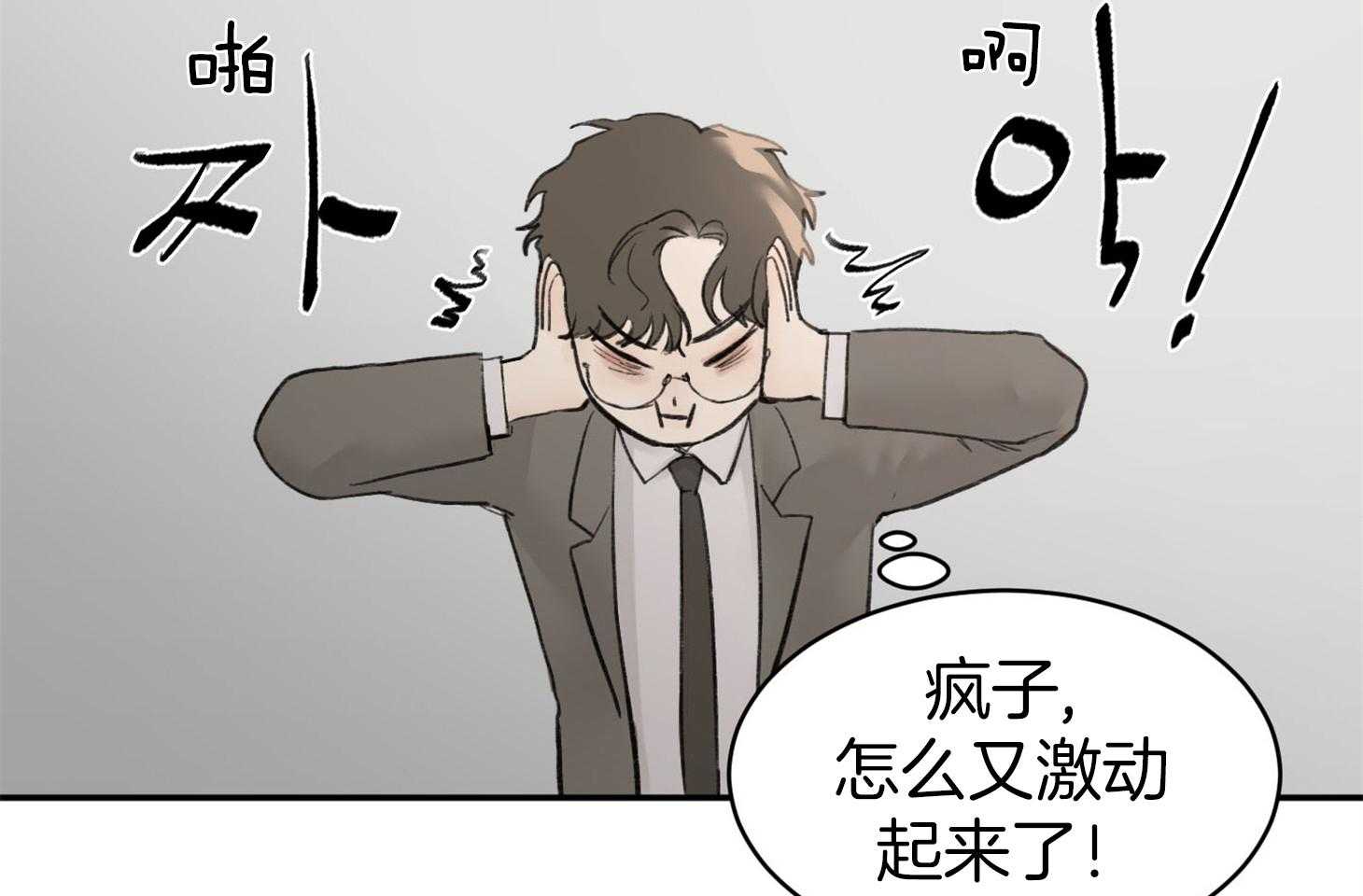 第9话_不满足12