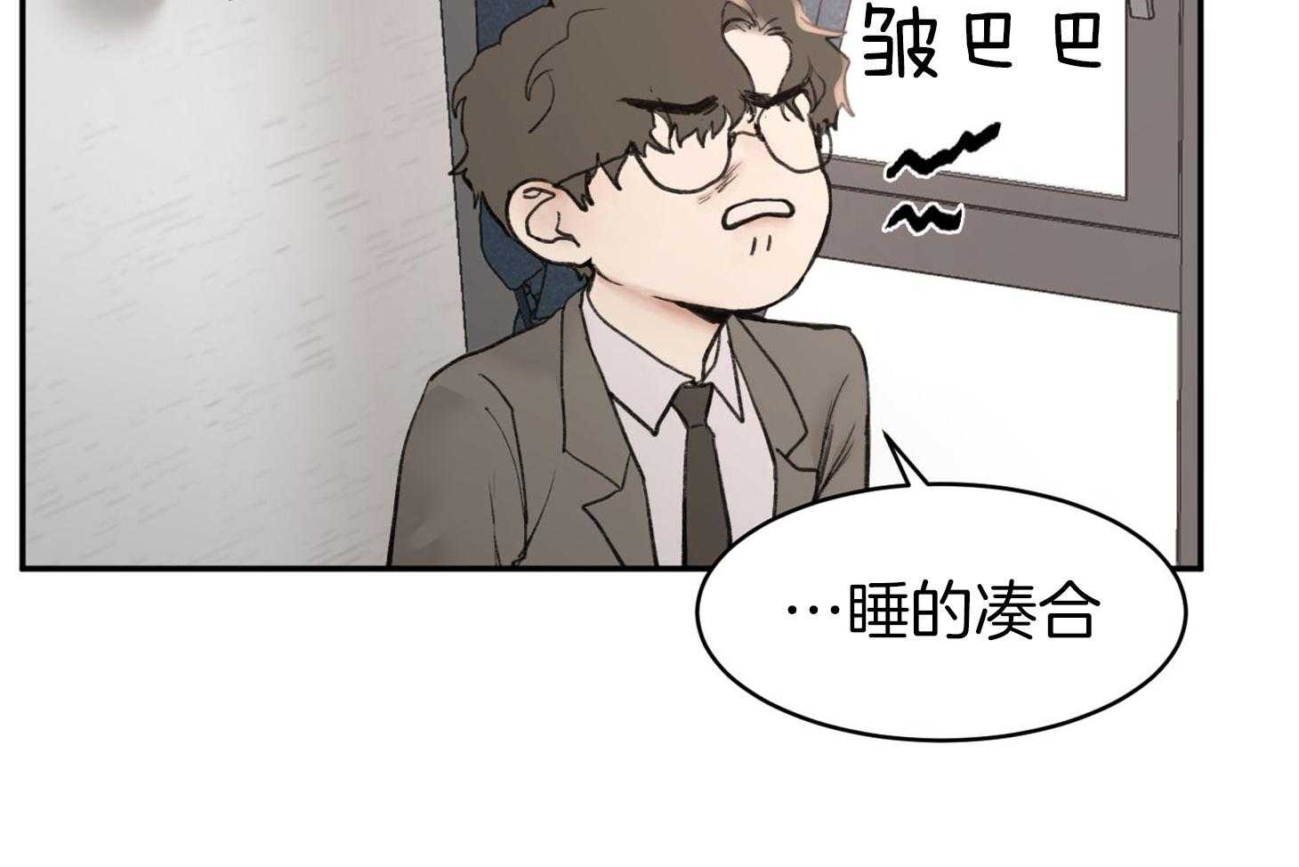 第9话_不满足25