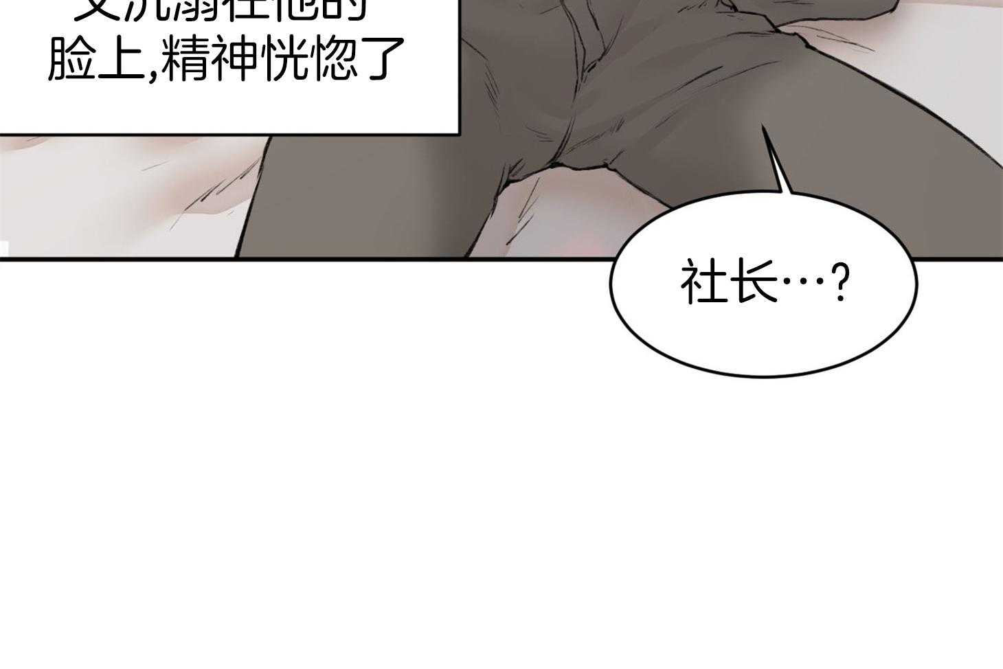 第9话_不满足38