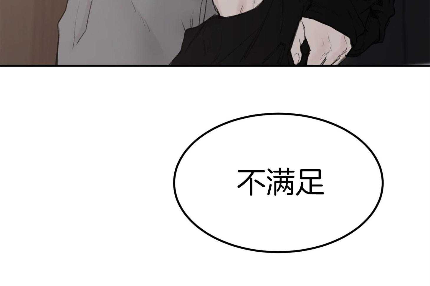 第9话_不满足43