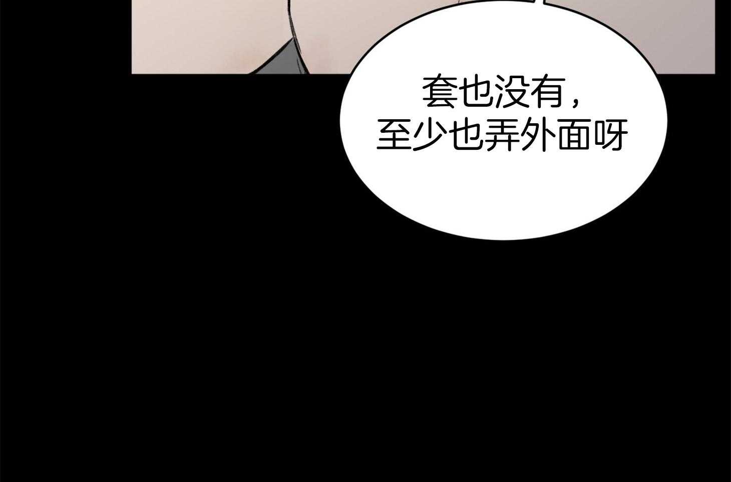 第8话_谁看谁11