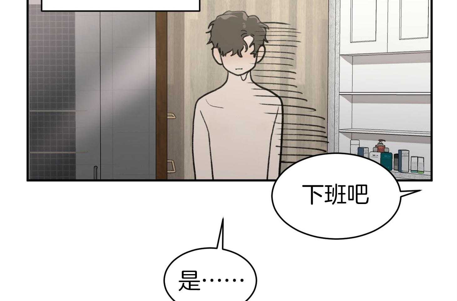 第8话_谁看谁16