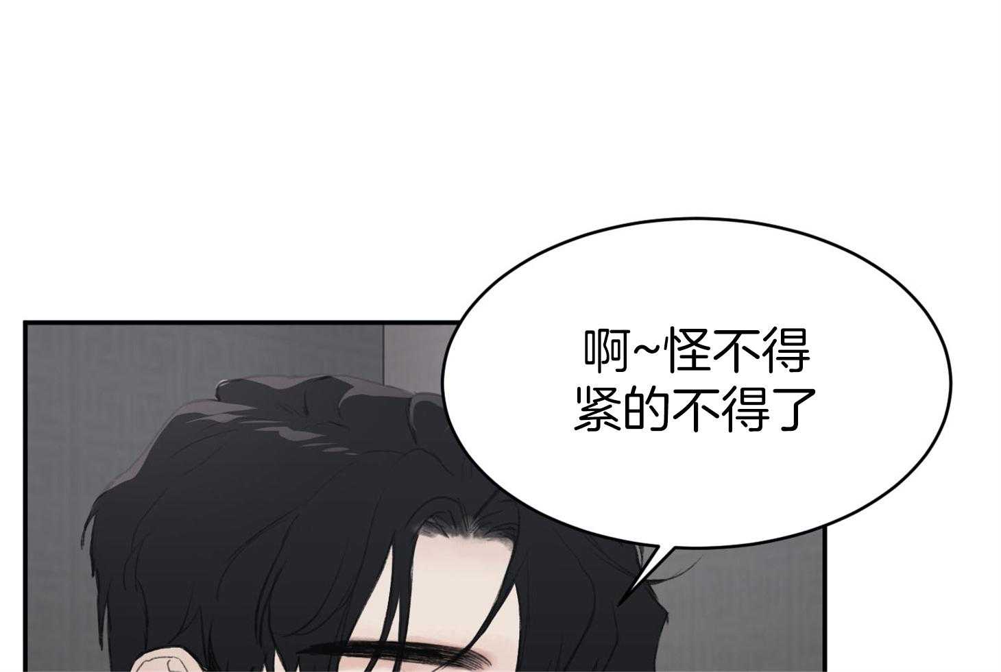 第8话_谁看谁24