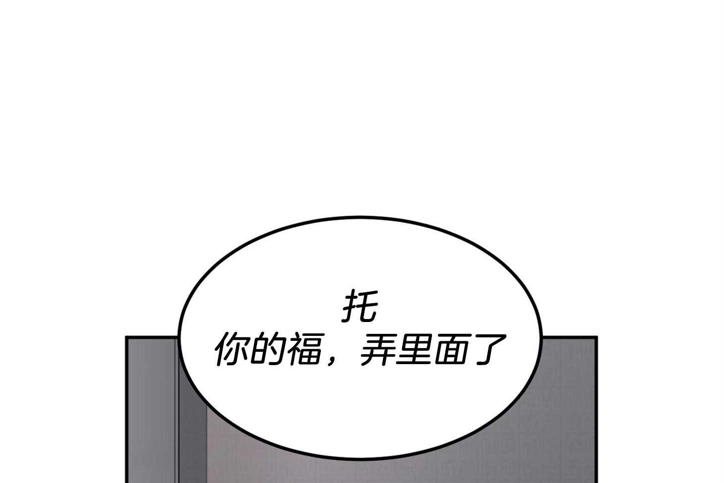 第8话_谁看谁26