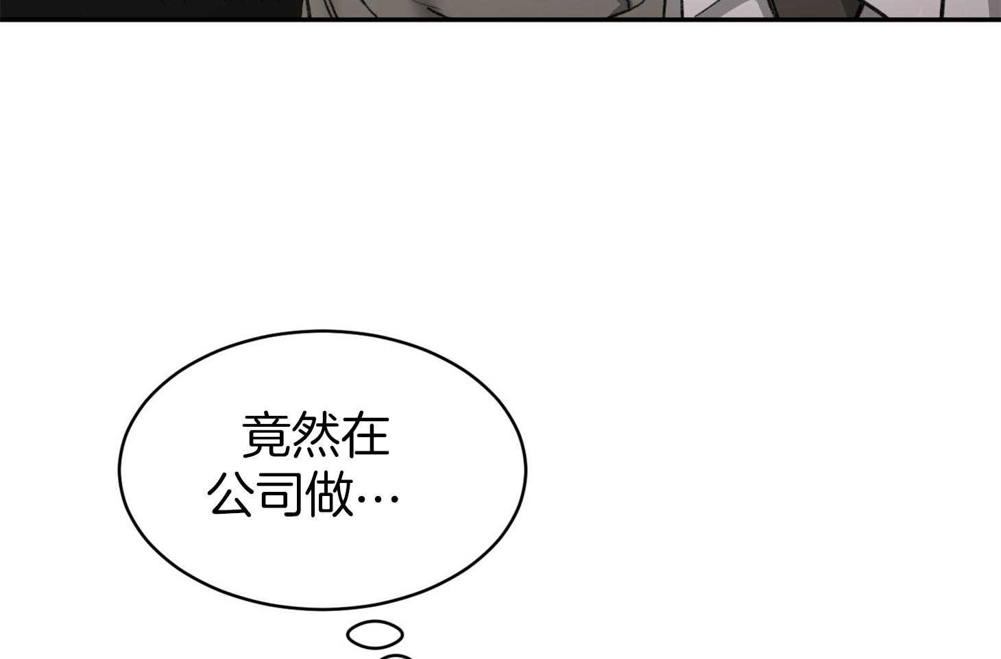 第8话_谁看谁3