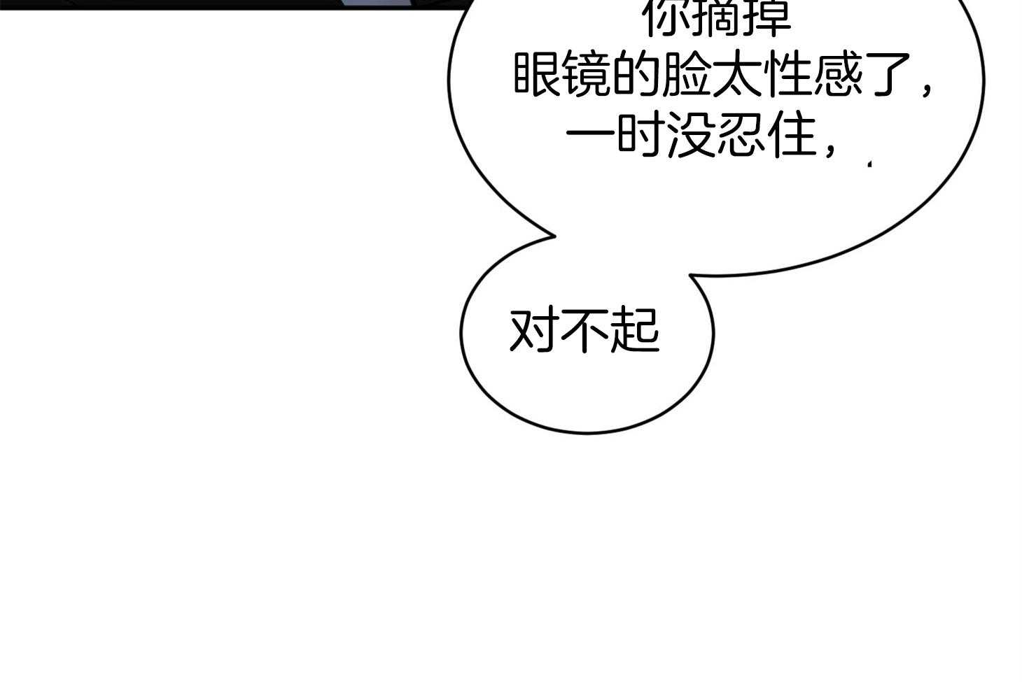 第8话_谁看谁32