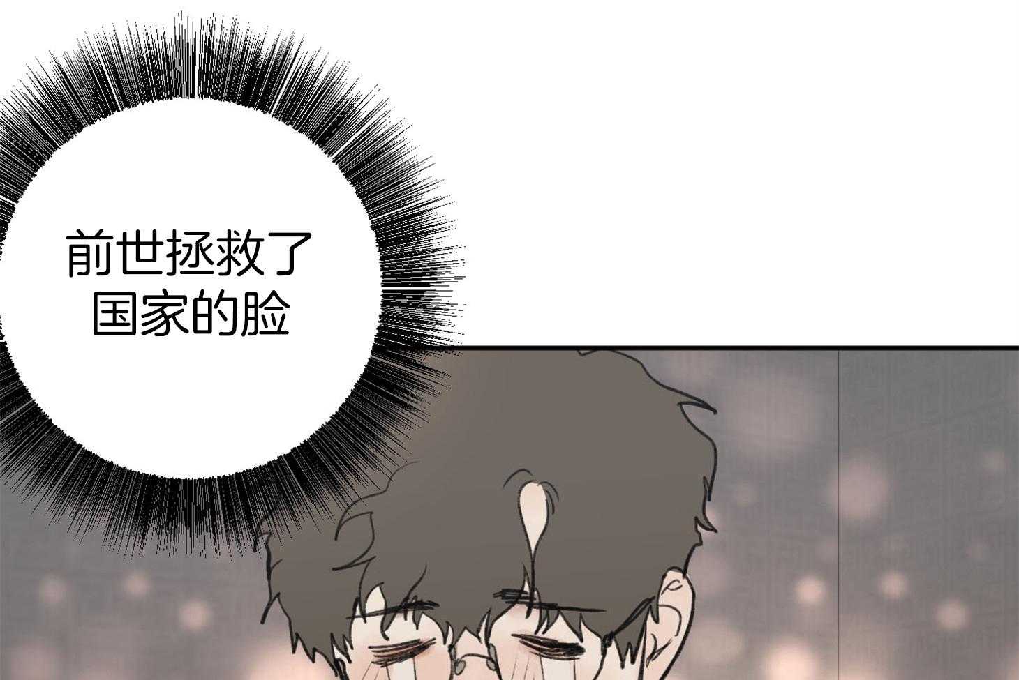 第8话_谁看谁41