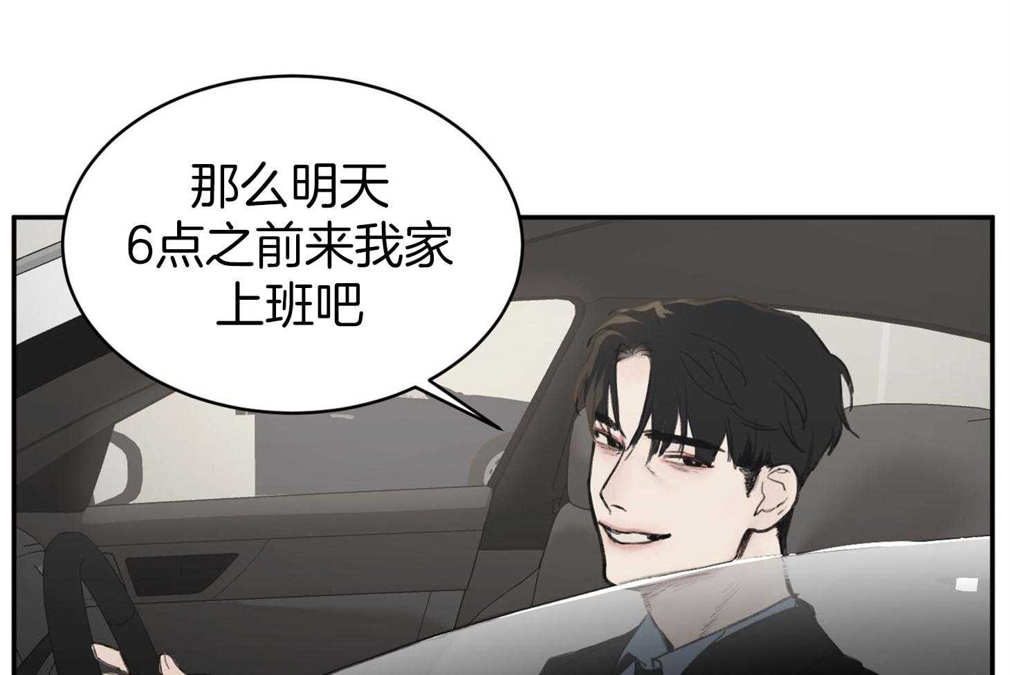 第8话_谁看谁46