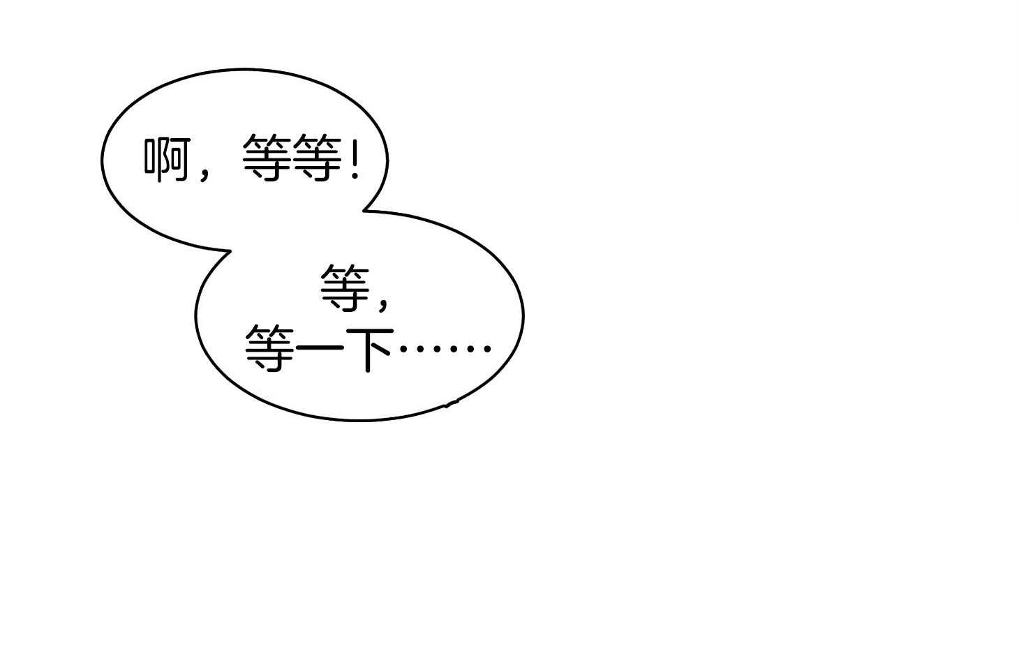 第7话_头好像要爆炸了12