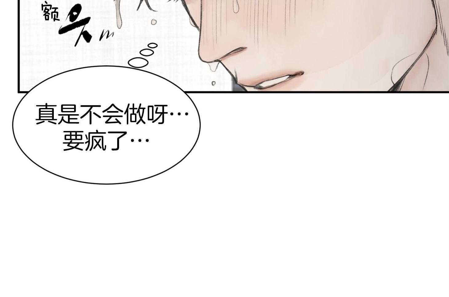 第7话_头好像要爆炸了14