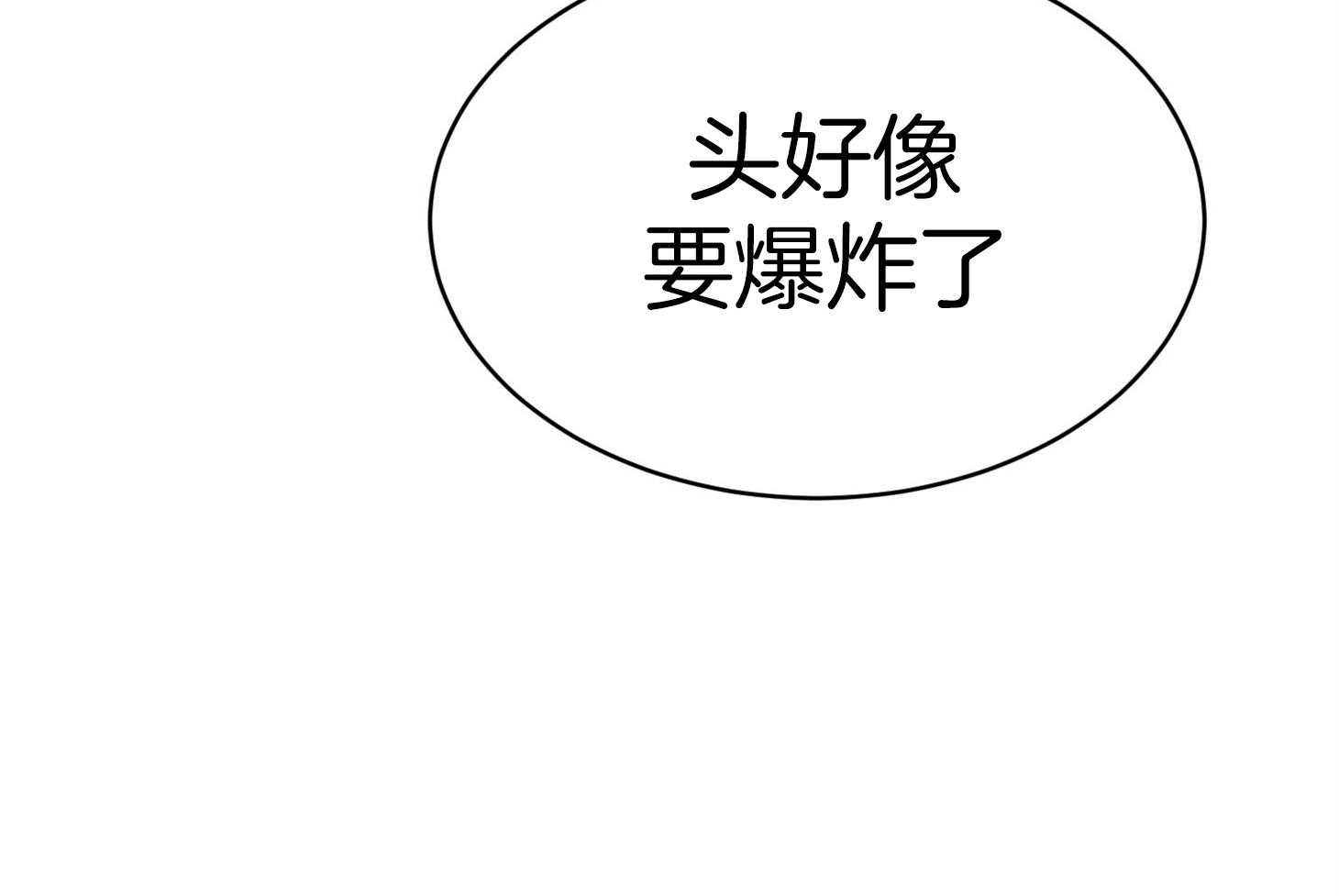 第7话_头好像要爆炸了41