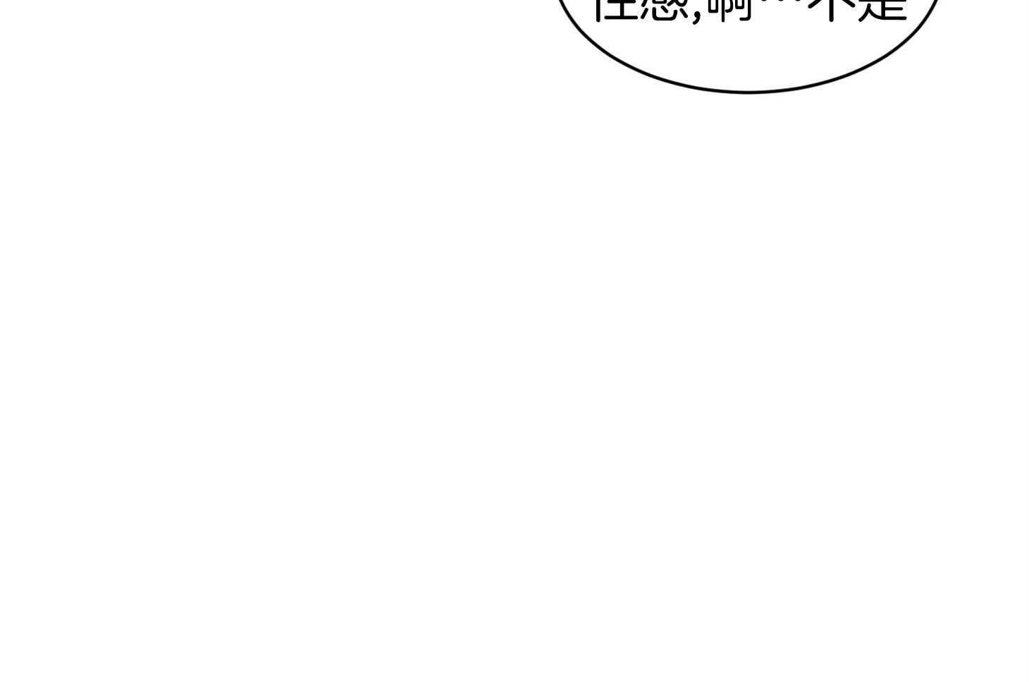 第6话_请先洗澡吧13