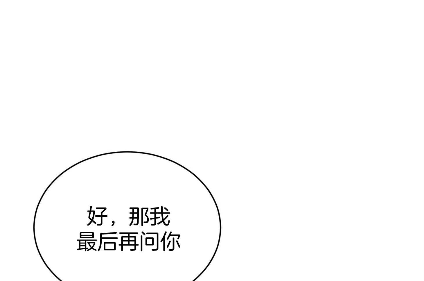 第6话_请先洗澡吧16