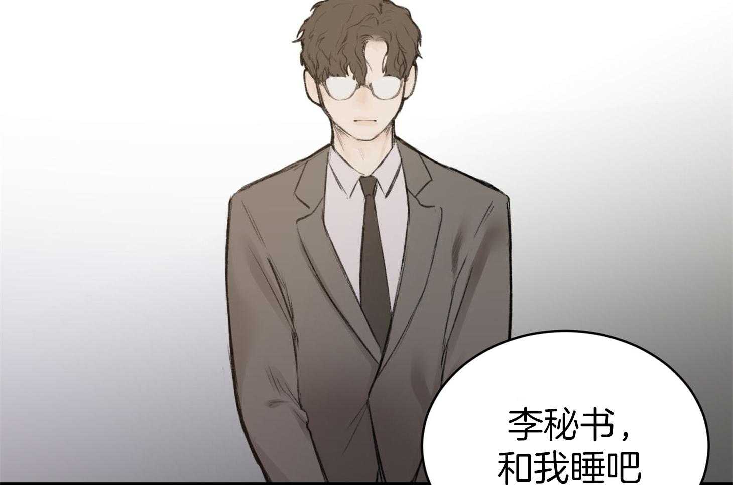 第6话_请先洗澡吧18