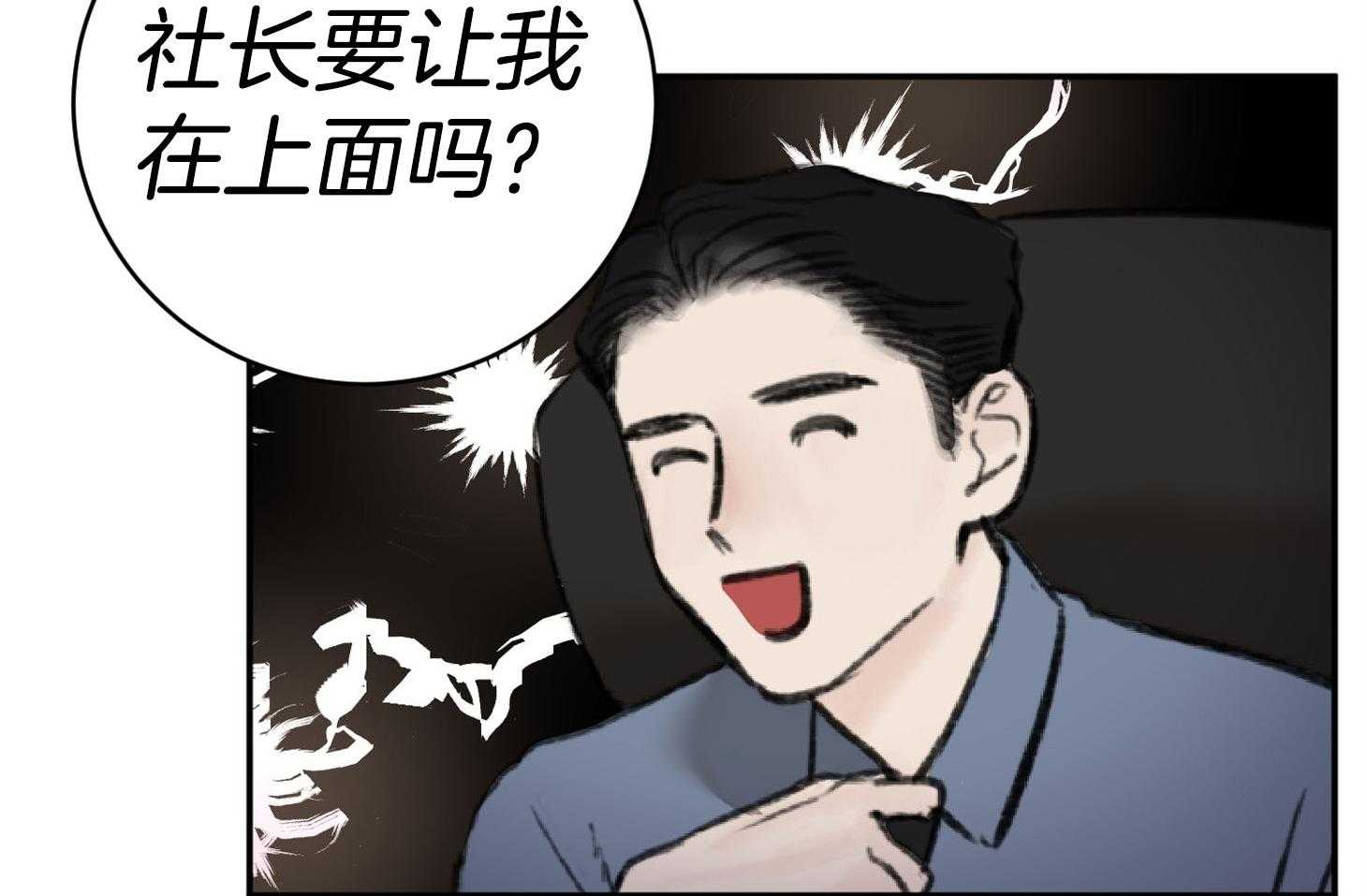 第6话_请先洗澡吧31