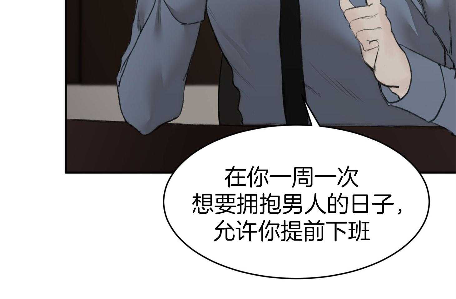 第6话_请先洗澡吧36