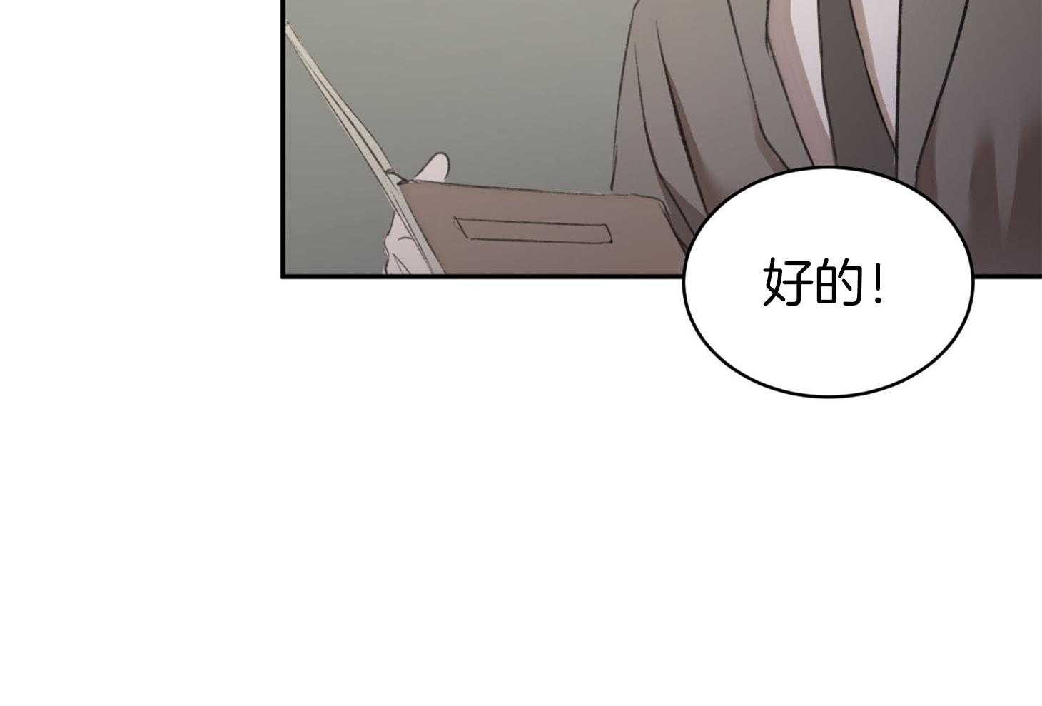 第5话_心动26