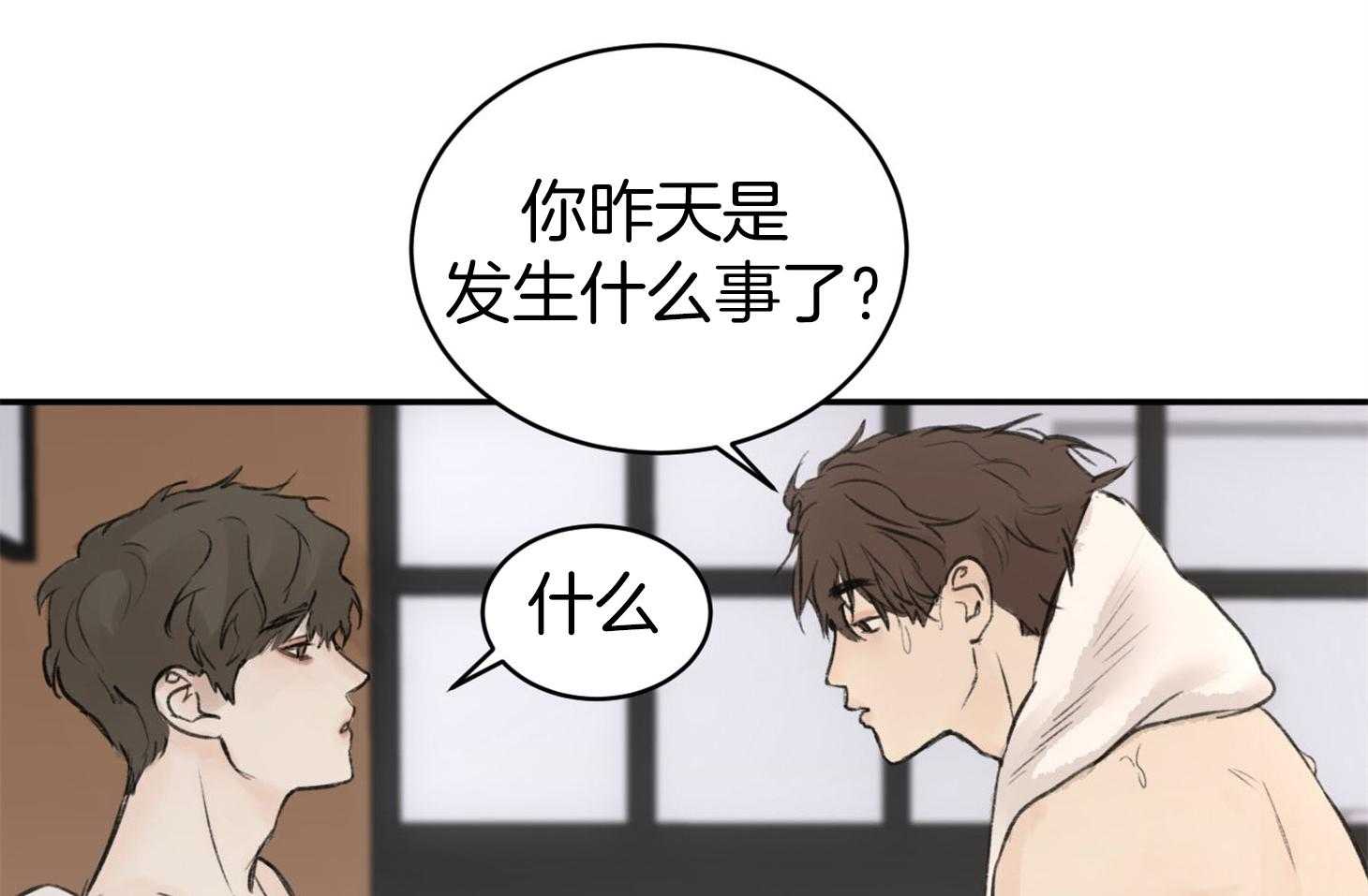 第4话_像野兽的男人13