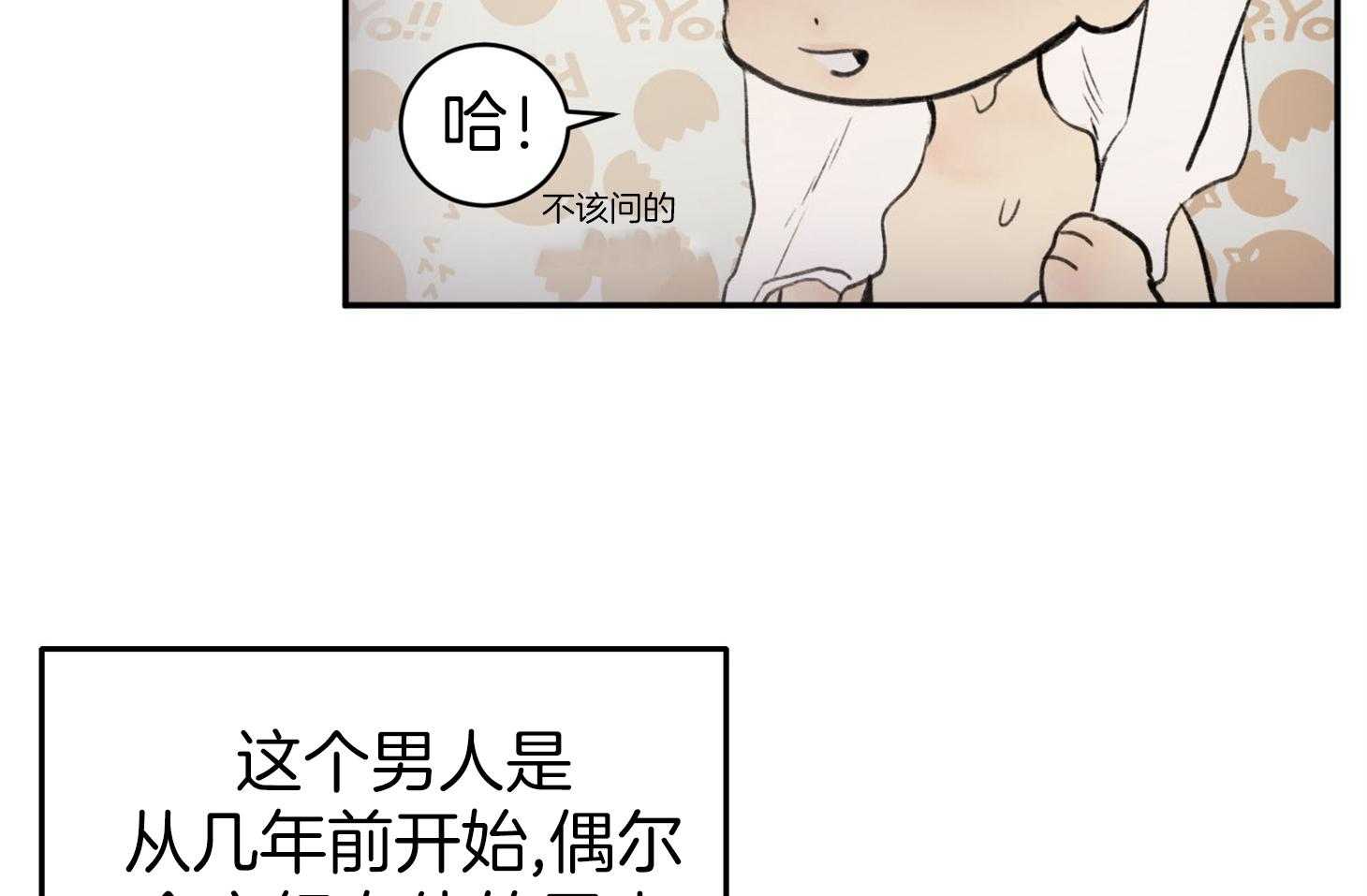 第4话_像野兽的男人19