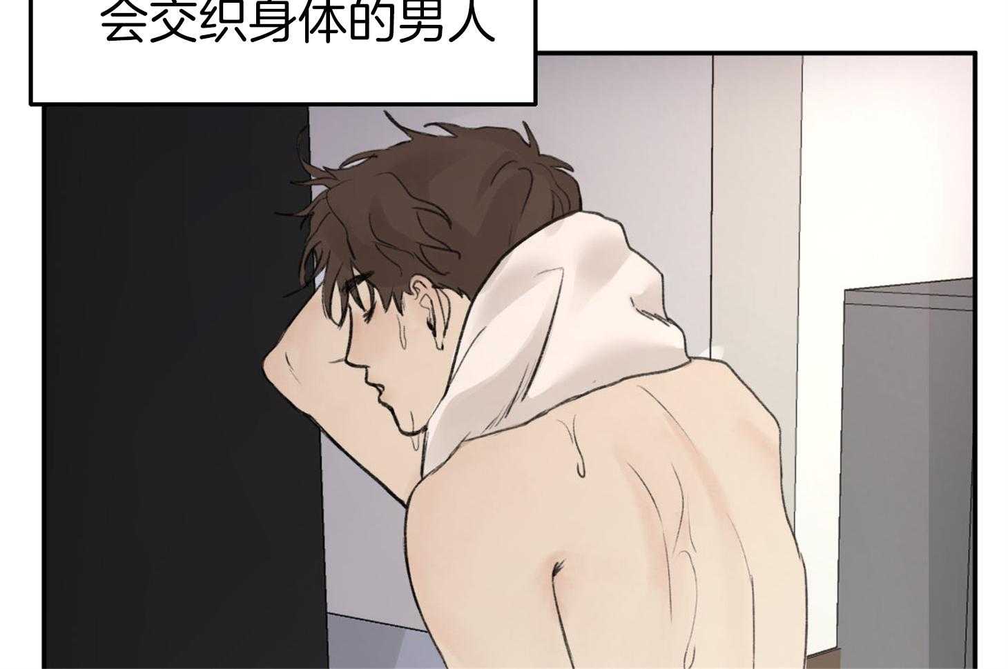 第4话_像野兽的男人20