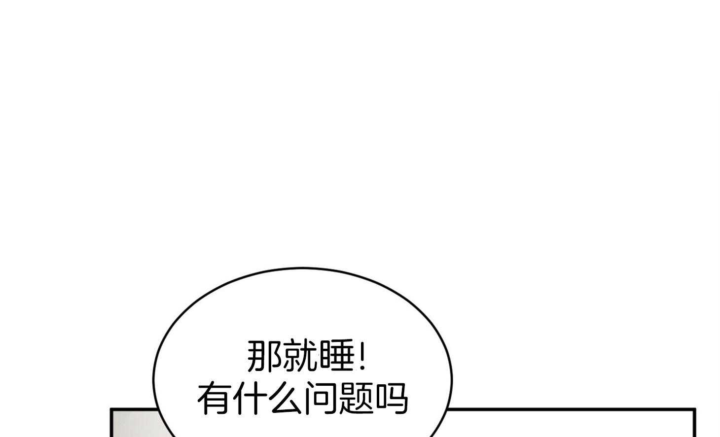 第4话_像野兽的男人43