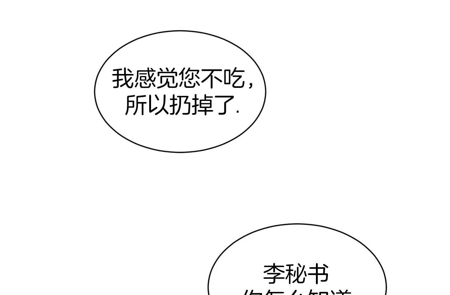 第3话_我们一起睡觉吧35