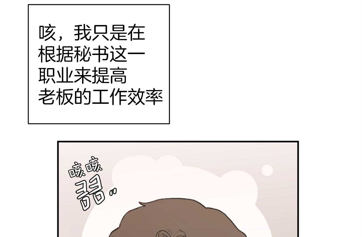 第3话_我们一起睡觉吧45