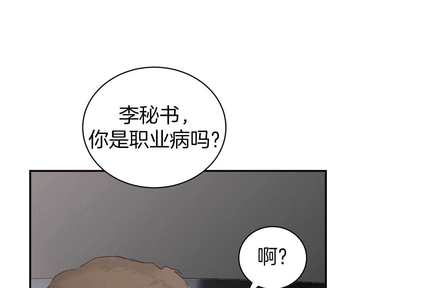 第3话_我们一起睡觉吧47