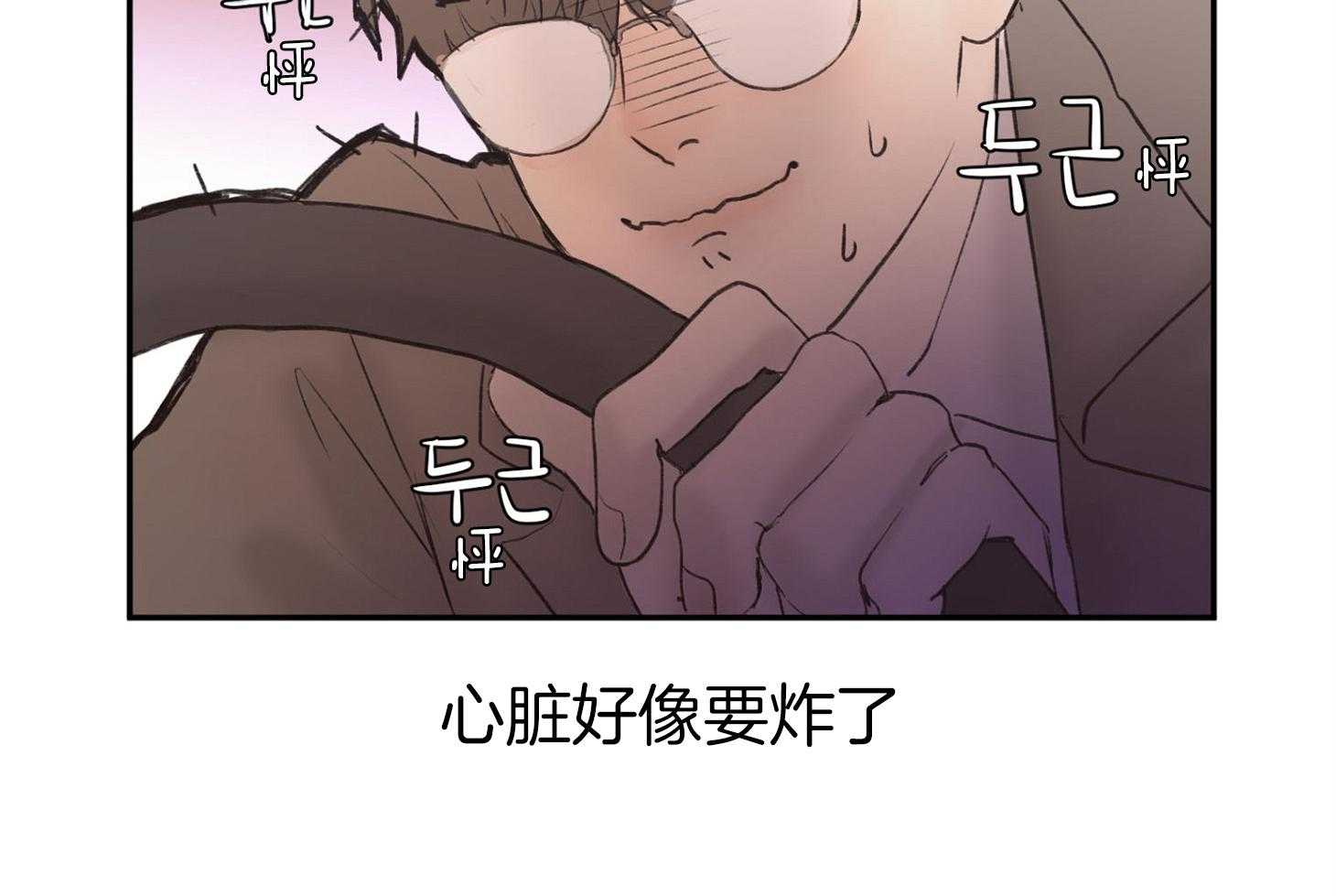 第3话_我们一起睡觉吧53