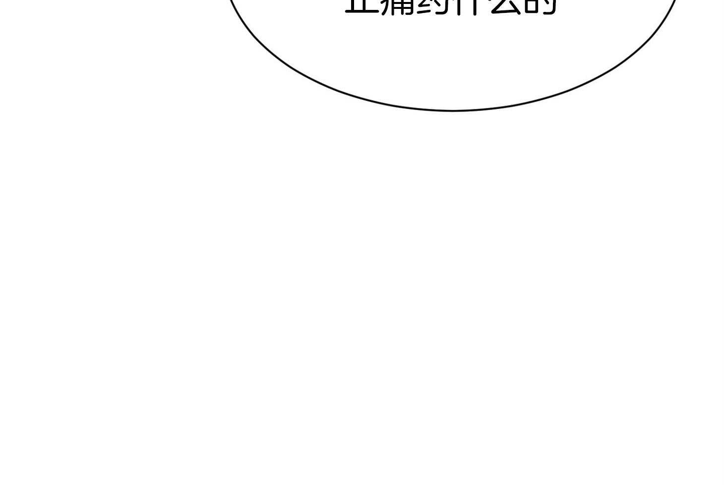 第3话_我们一起睡觉吧57