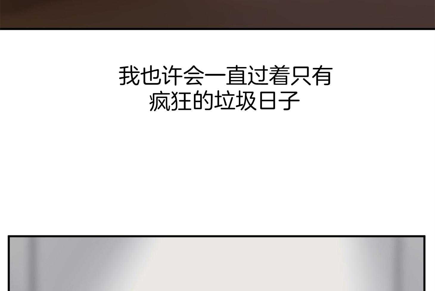 第2话_灿烂的烂14