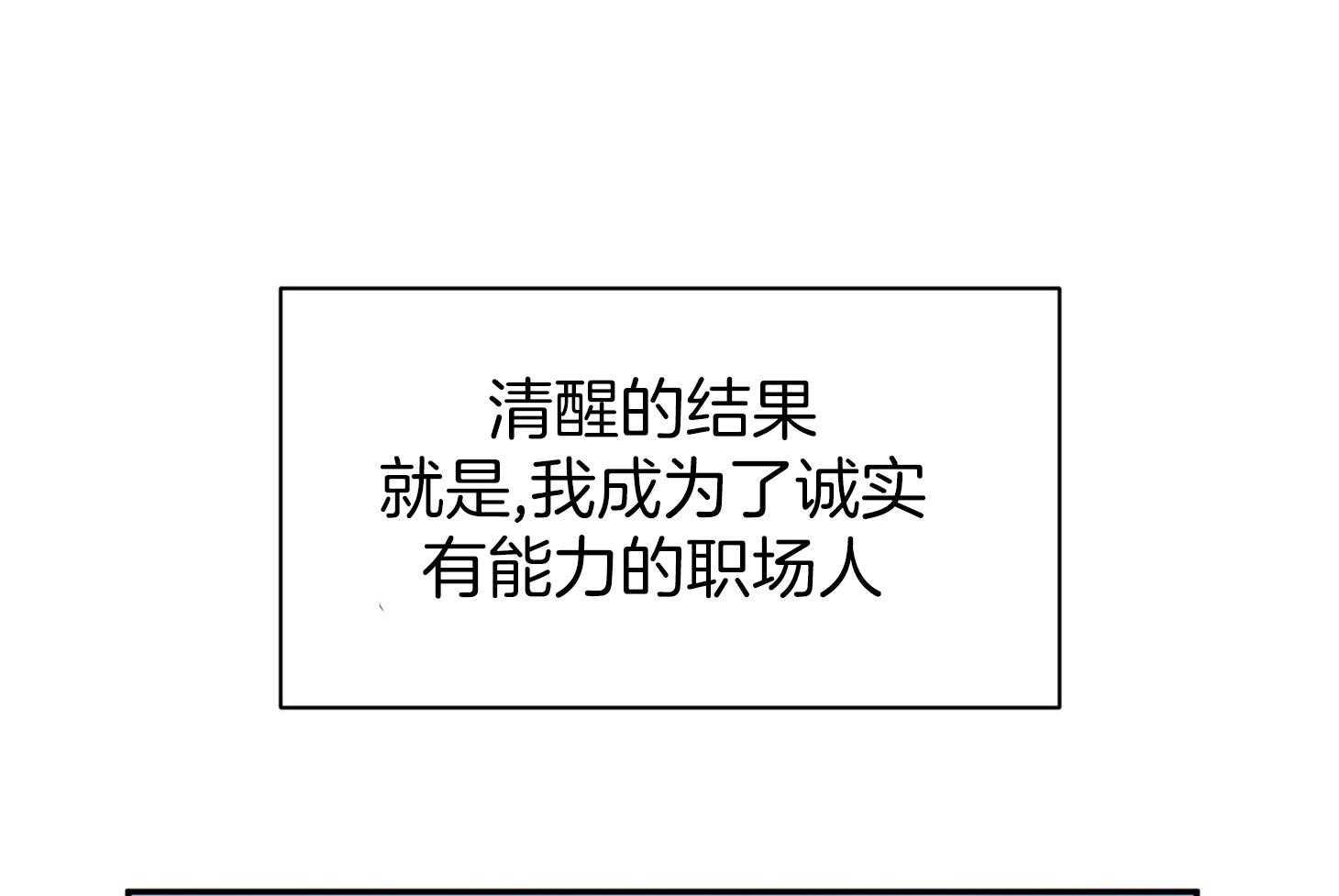 第2话_灿烂的烂18