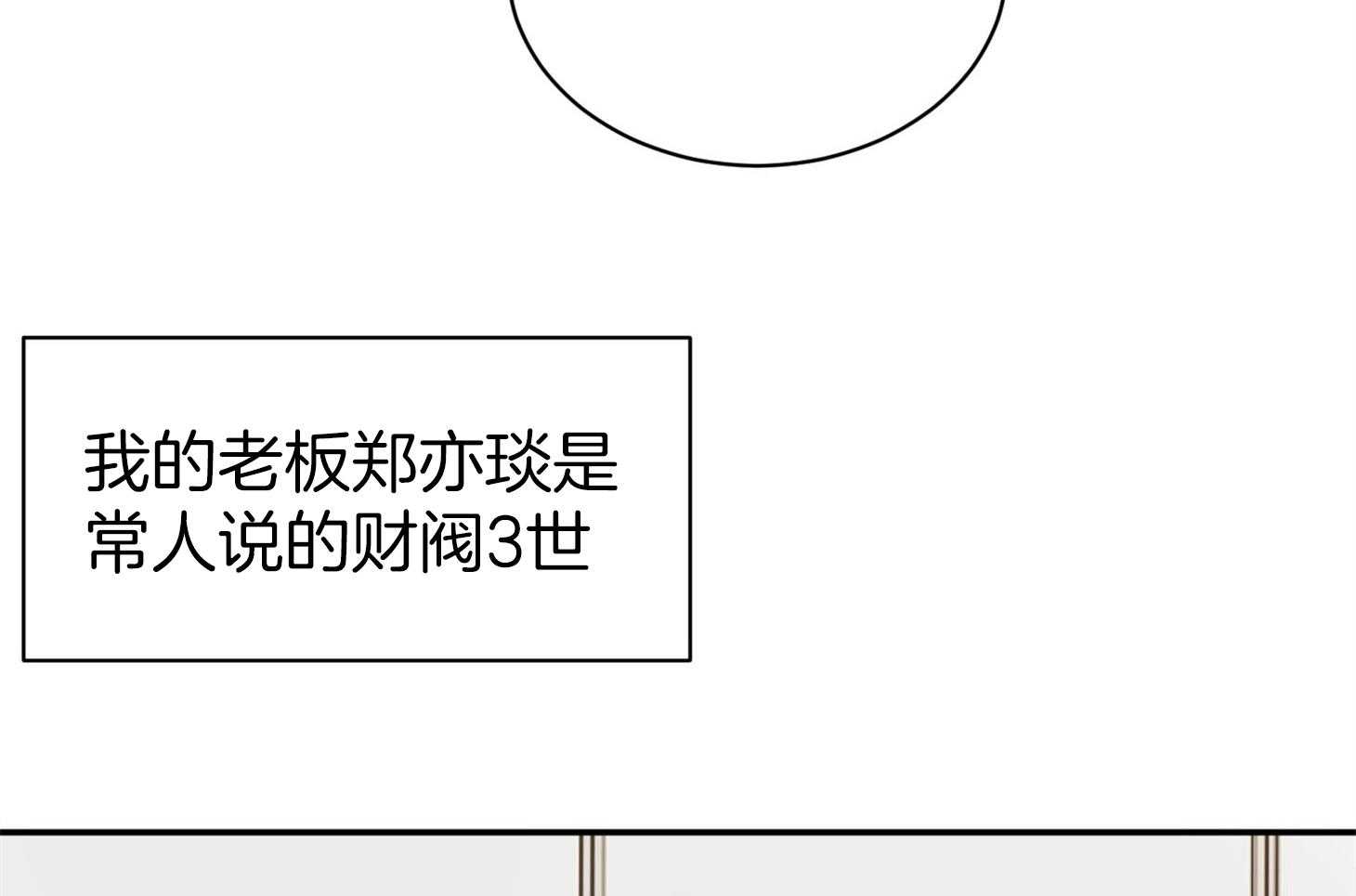 第2话_灿烂的烂28