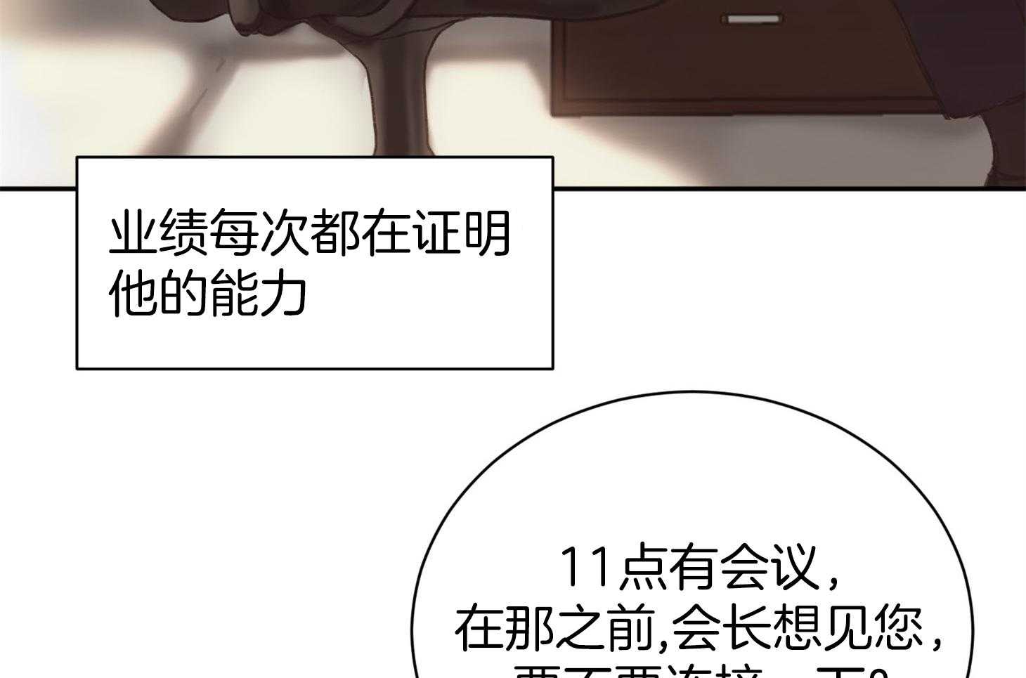 第2话_灿烂的烂31