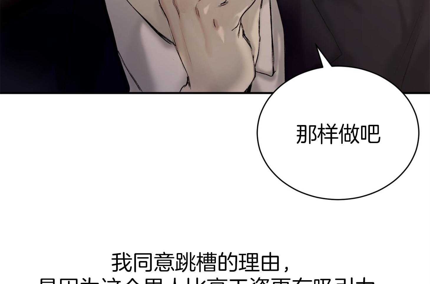 第2话_灿烂的烂35