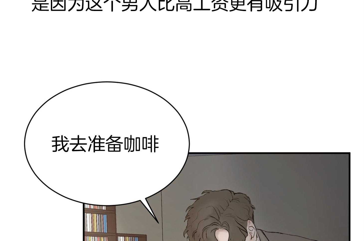 第2话_灿烂的烂36