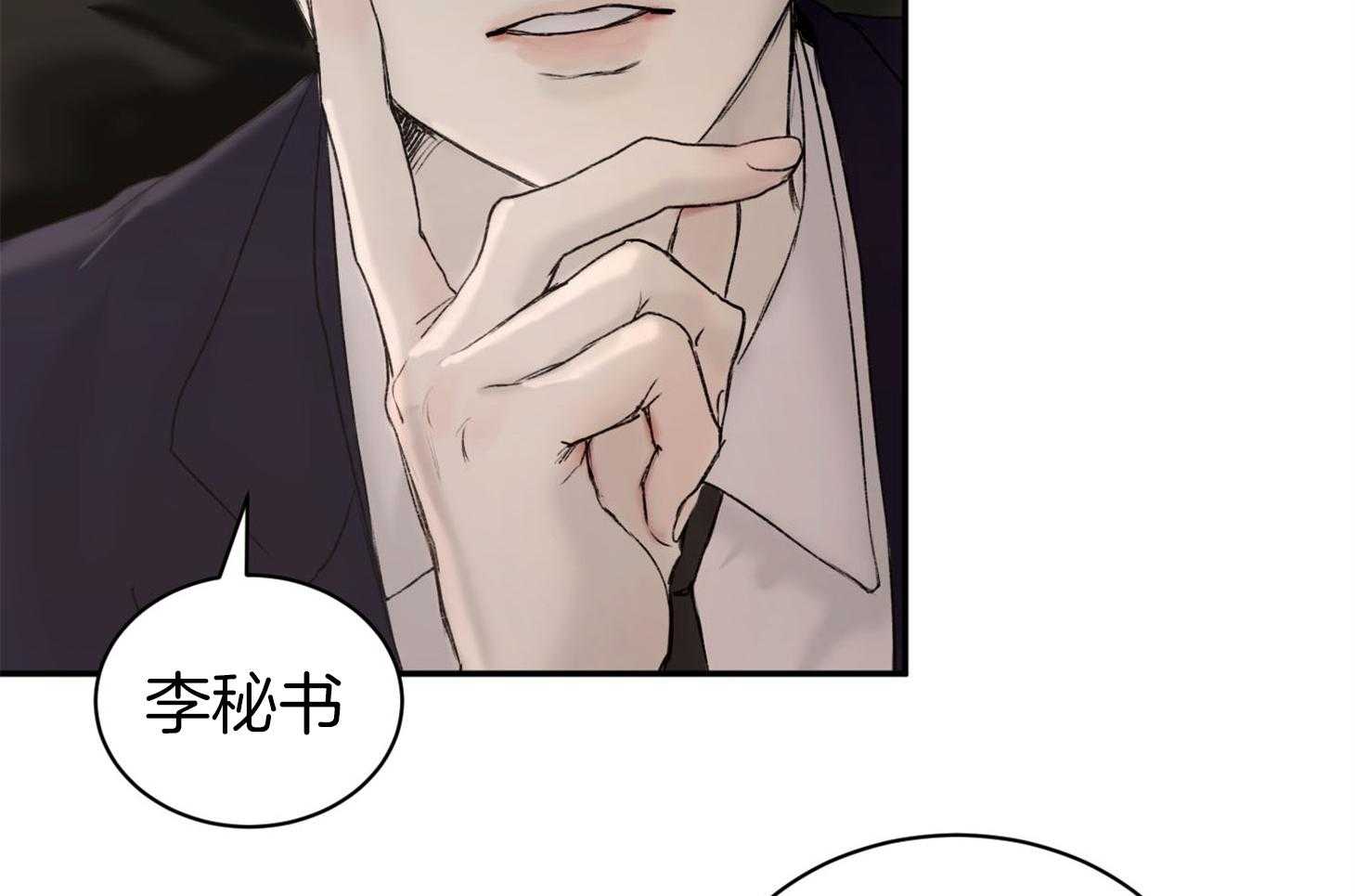 第2话_灿烂的烂43