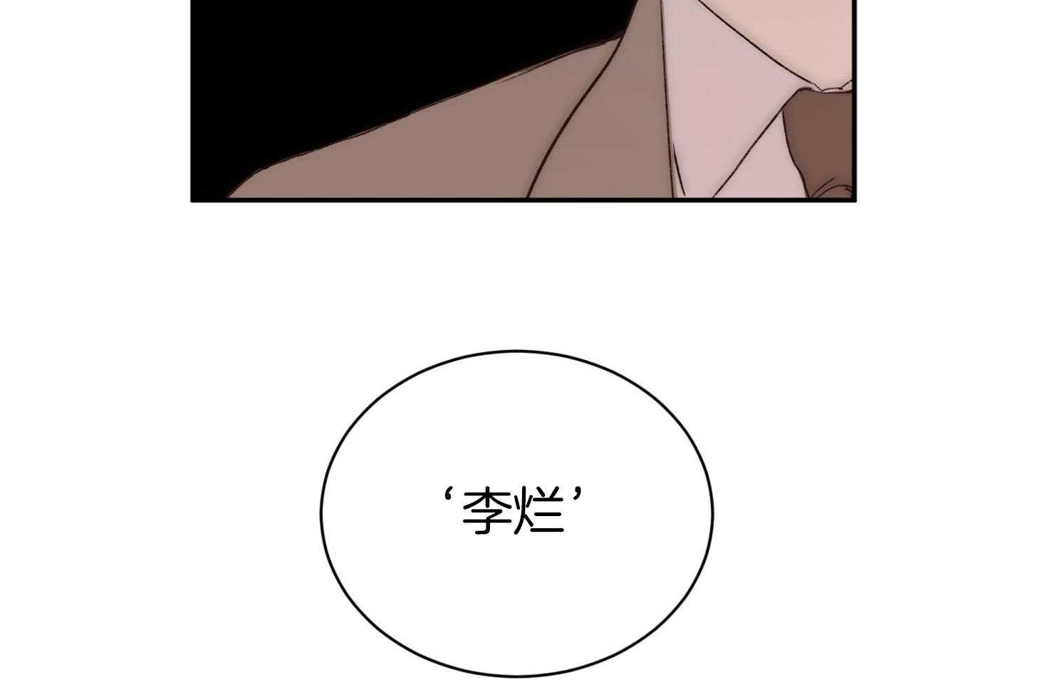 第2话_灿烂的烂48
